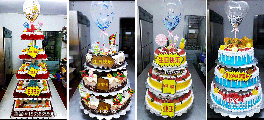 生日蛋糕定制 生日蛋糕定制